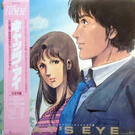 【中古】LP アニメ キャッツ・アイ ドラマ編 28K65 FOR LIFE /00260
