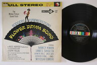 【中古】LP Ost, Rodgers &amp; Hammerstein Flower Drum Song SDL10036 DECCA /00260