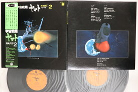 【中古】2discs LP アニメ 宇宙戦艦ヤマト 2 ドラマ編 CZ71612 Columbia /00660