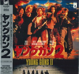 【中古】LASERDISC 洋画 ヤングガン2 PILF1307 FOX VIDEO /00600