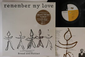【中古】12” ブレッド＆バター Remember My Love 23FB2051 FUN HOUSE /00260