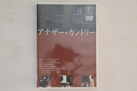 【中古】DVD Movie アナザー・カントリー SCPVD1182 HAPPINET PICTURES /00110