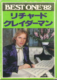 【中古】Cassette リチャード・クレイダーマン リチャード・クレイダーマン　ベスト・ワン 82 VCW30012 VICTOR /00110