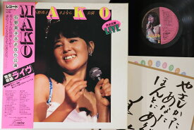 【中古】LP Mako Ishino SJV5081 Victor Japan Vinyl /01100