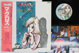 【中古】LP Kentaro Haneda Macross Vol. IV Harukanaru Omoi JBX25023 VICTOR Japan /00260