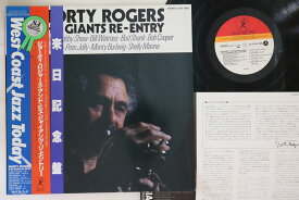 【中古】LP Shorty Rogers Re-entry LA271024 ATLAS /00260