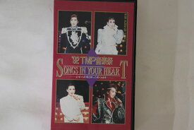 【中古】VHS 宝塚歌劇団 92 tmp音楽祭 Songs Your Heart TMPV41 TMP /00300