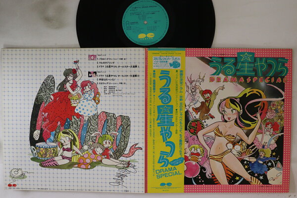 【中古】LP アニメ うる星やつら Drama Special C25G0150PROMO CANYON プロモ /00400