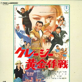 【中古】2discs LASERDISC Movie クレージー黄金作戦 TLL2451 TOHO /01400