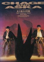 楽天市場】CHAGE&ASKA THE LONGEST TOUR MEMORIALの通販