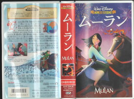 【中古】VHS アニメ ムーラン 日本語吹き替え版 VWSJ4346 WALT DISNEY /00300