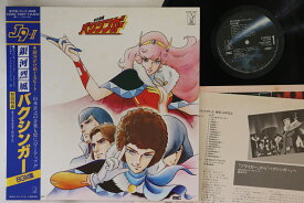 【中古】LP アニメ 銀河烈風バクシンガー Bgm集 K22G7097 STARCHILD /00260