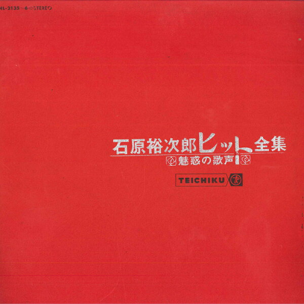 【中古】2LP Yujiro Ishihara Ishiharayujiro Hit Zenshu NL21356 TEICHIKU Japan /00660