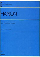 【中古】BOOKS HANON　THE VIRTUOSO PIANIST 全訳ハノンピアノ教本 [ ISBN4111040101 /00460