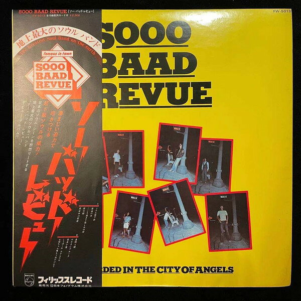 【中古】LP Sooo Baad Revue Sooo Baad Revue FW5013 ORANGE /00260