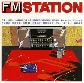 【中古】CD オムニバス, 井上陽水, 岩崎宏美 FMステーション(J-POP編) VICL62677 /00110