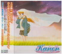楽天市場】kanon ドラマcdの通販