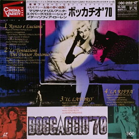 【中古】2discs LASERDISC Movie ボッカチオ’70 未開封 /01200