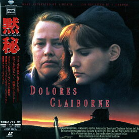【中古】2discs LASERDISC Movie 黙秘【ワイド】 未開封 /01200