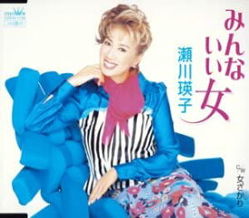 【中古】CD 瀬川瑛子, かず翼, 伊丹れい, 竜 みんないい女 CRCN1130 未開封 /00110
