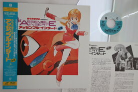 【中古】LASERDISC Movie アッセンブル・インサート 後編 /00500