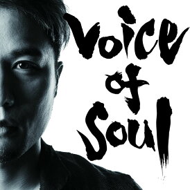 【中古】CD 石田 匠 Voice of Soul /00110