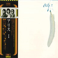 【中古】LP アリス Alice I ETP72064 EXPRESS /00260