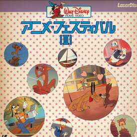 【中古】LASERDISC Walt Disney アニメ・フェスティバル II SF0780067 /00600