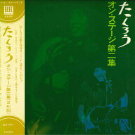 【中古】2discs LP 吉田拓郎 オン・ステージ第二集 ELW3001 ELEC /00660