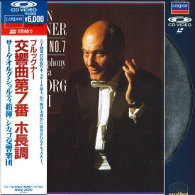 【中古】LASERDISC サー・ゲオルグ・ショルティ ブルックナー: 交響曲第7番 ホ長調 W60Z25010 LONDON /00600