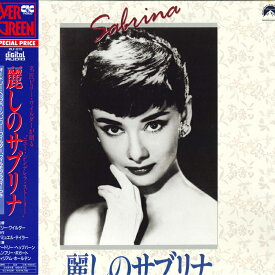 【中古】LASERDISC 洋画 麗しのサブリナ PILF1278 CIC VIDEO /00600