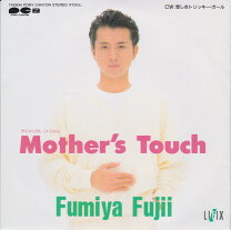 楽天市場】藤井フミヤ マザーズタッチ（CD・DVD）の通販