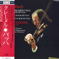 【中古】LP Gidon Kremer, Maris Yansons, L Bach Violin Concerto No.2 In E Major / Sonata In E VIC53…