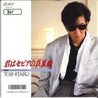 【中古】7” Toshitaro 君はセピアの真夏姫/Time OUT AY0754PROMO ALTY プロモ /00080