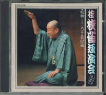 楽天市場】桂枝雀 cd セットの通販