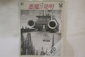 【中古】LASERDISC Vhd, Movie,カレル・ゼーマン 悪魔の発明 VHPH68005 HERLAND VIDEOGRAM /00600