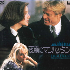 【中古】LASERDISC Movie 夜霧のマンハッタン Legal Eagles LASEDISC /00600