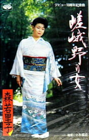 【中古】Cassette 森若里子 嵯峨野の女 TKSA20128 （株）徳間ジャパンコ /00110