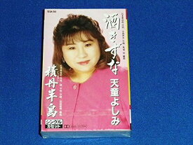 【中古】Cassette 天童よしみ 酒きずな TESA261 （株）テイチクエンタ /00110