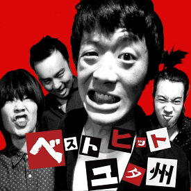 【中古】CD ユタ州 ベスト・ヒット・ユタ州 FECD0142 /00110