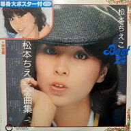【中古】2discs LP 松本ちえこ 松本ちえこベスト24 AY60012 CANYON /00660