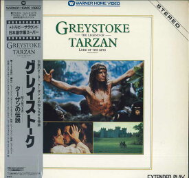 【中古】2discs LASERDISC ヒュー・ハドソン グレイストーク 類人猿の王者 ターザン伝説 10JL61375 WARNER PIONEER /01400