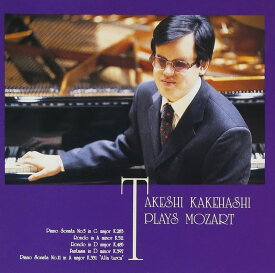 【中古】CD 梯剛之, モーツァルト プレイズ・モーツァルト KICC192 /00110