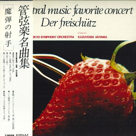 【中古】LP 秋山和慶, 東京交響楽団 魔弾の射手: 管弦楽名曲集 KUL6115 UNION /00260