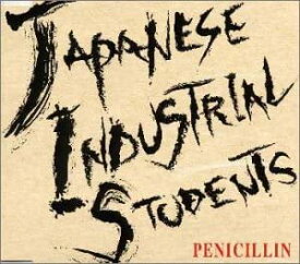 【中古】CD PENICILLIN, HAKUEI, 柚木隆一郎, QUADRA; YASUYUKI HONDA Japnese Industrial Studente AMCM4481 /00110