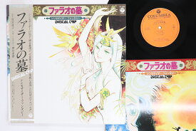 【中古】LP アニメ, 神谷重徳 Digital Trip ファラオの墓 シンセサイザー・ファンタ CX7052 COLUMBIA /00260