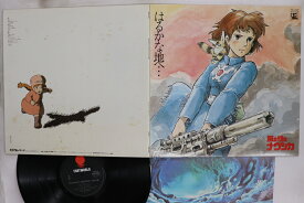 【中古】LP/GF Joe Hisaishi Harukana Chi E Nausicaa ANL1020 ANIMAGE Japan Vinyl /00400