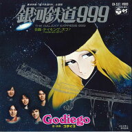 【中古】7” アニメ ゴダイゴ 銀河鉄道999 / テイキング・オフ！ CK537 COLUMBIA /00080