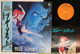 【中古】LP アニメ ブルー・ソネット CX7069 COLUMBIA /00260