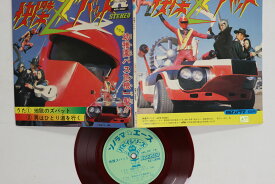 【中古】7” 特撮 快傑Zバット APS5067 朝日ソノラマ /00120